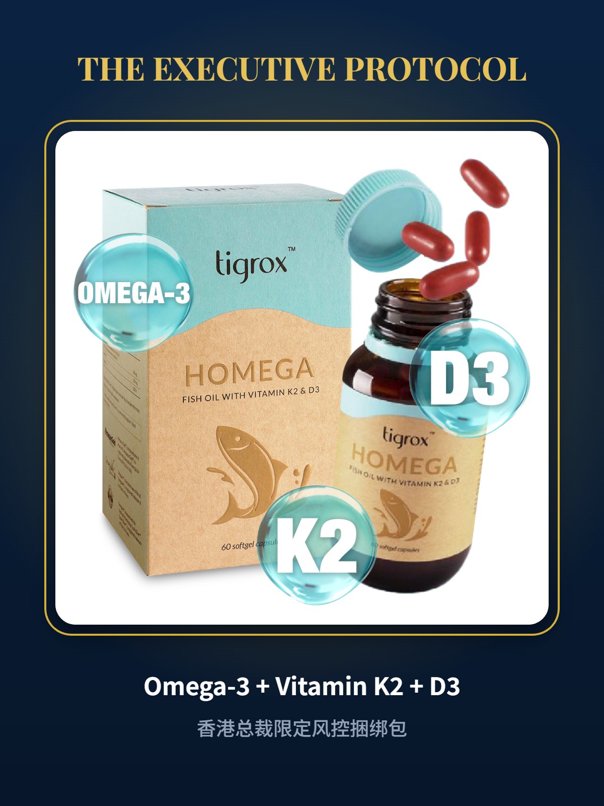 Homega Product