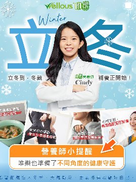唯樂 Wellous/Tigrox 專家、藝人及活動相片 6