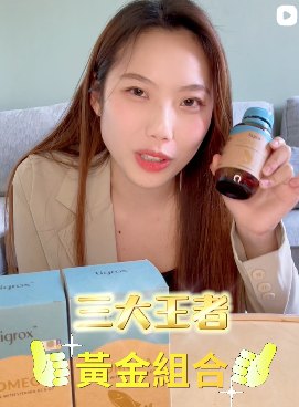 唯樂 Wellous/Tigrox 專家、藝人及活動相片 10